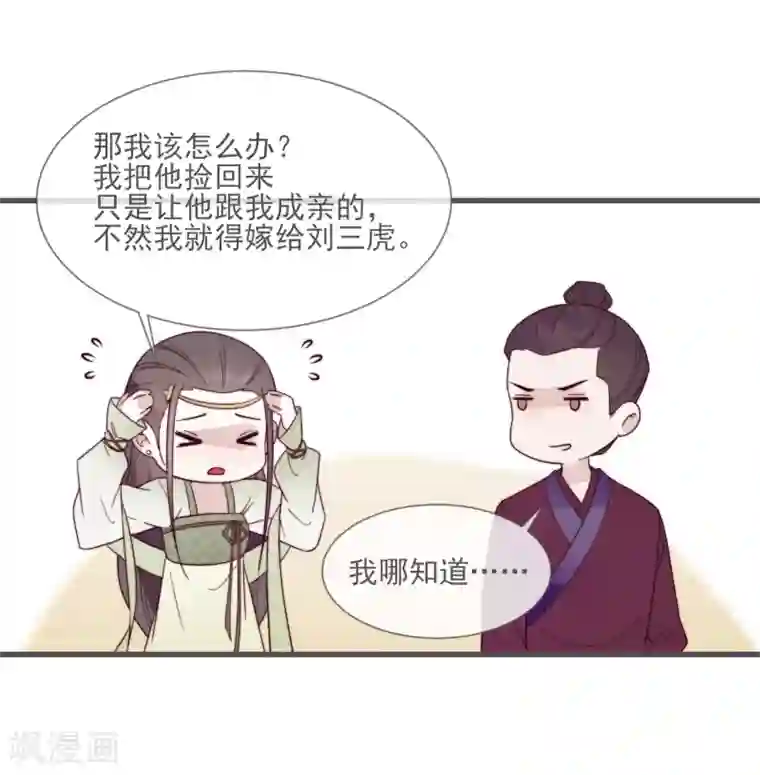 将军夫人的手术刀第4话 卖身契到手