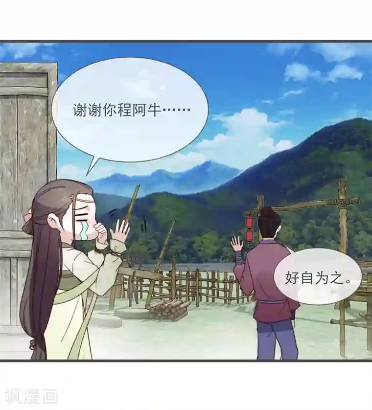 将军夫人的手术刀第4话 卖身契到手