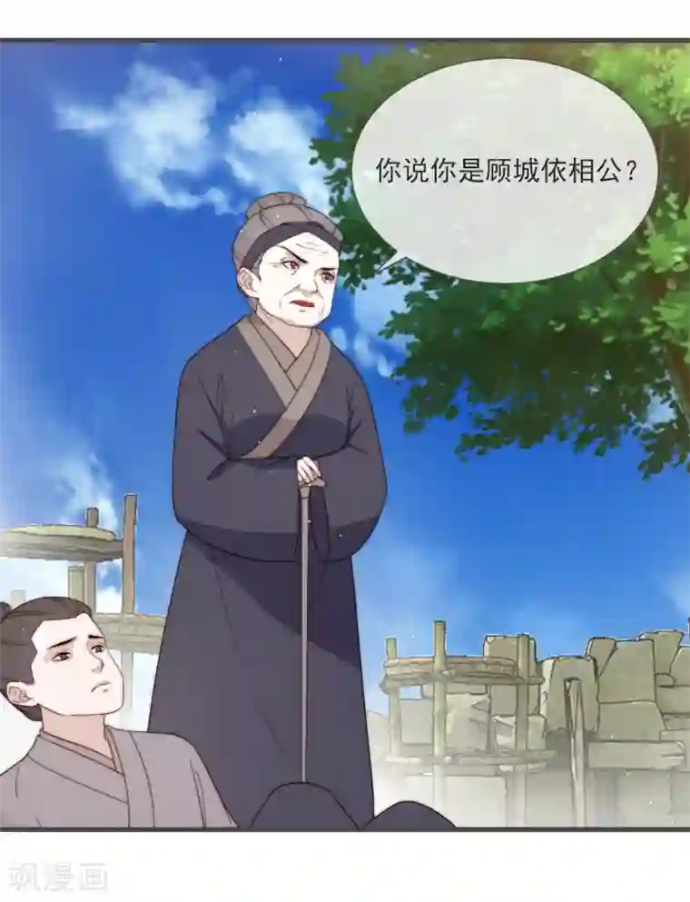 将军夫人的手术刀第4话 卖身契到手