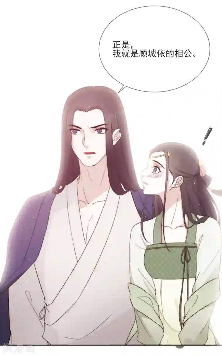 将军夫人的手术刀第4话 卖身契到手