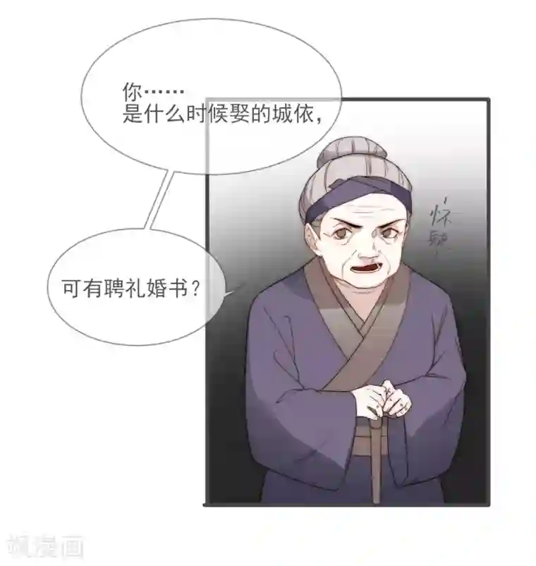 将军夫人的手术刀第4话 卖身契到手