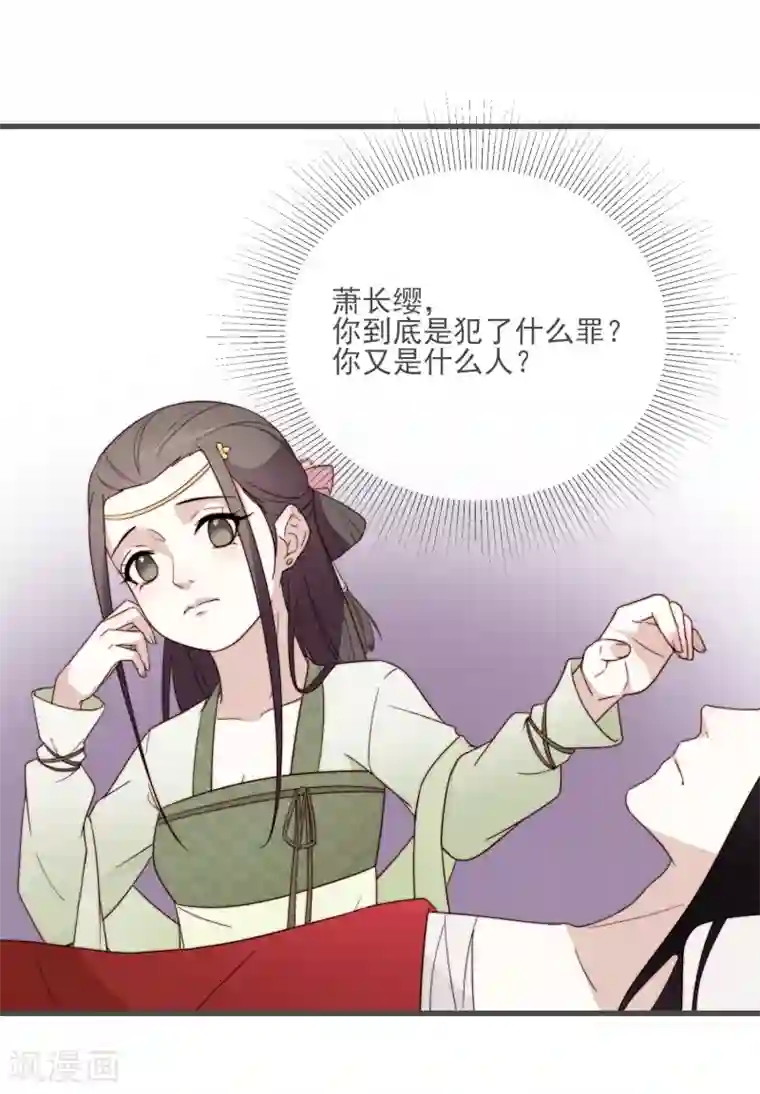 将军夫人的手术刀第5话 婚姻大事，岂能儿戏？