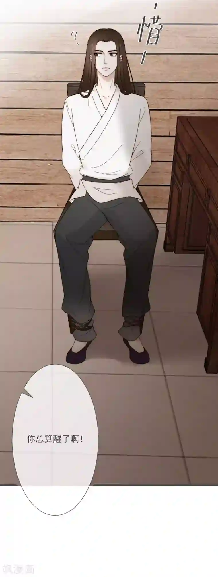 将军夫人的手术刀第5话 婚姻大事，岂能儿戏？