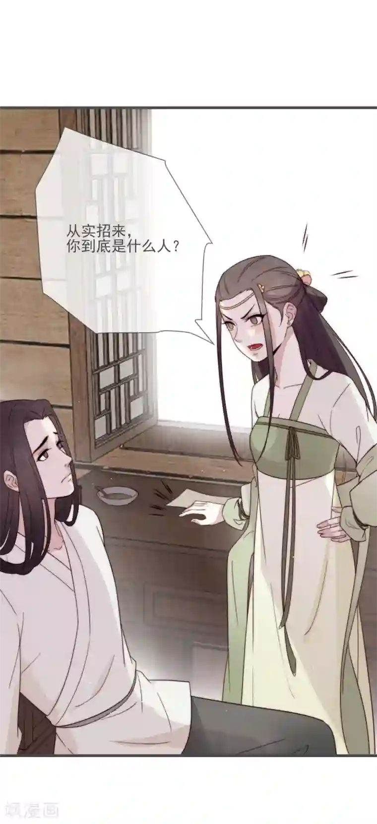 将军夫人的手术刀第5话 婚姻大事，岂能儿戏？