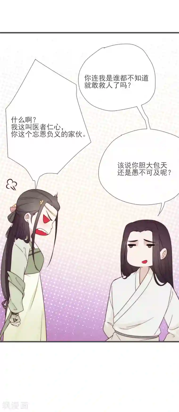 将军夫人的手术刀第5话 婚姻大事，岂能儿戏？