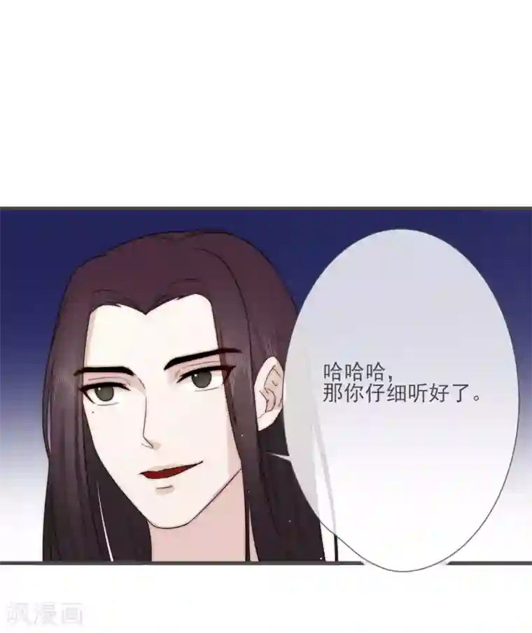 将军夫人的手术刀第5话 婚姻大事，岂能儿戏？