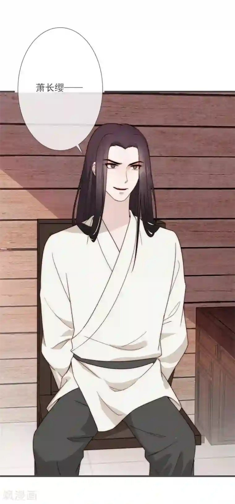 将军夫人的手术刀第5话 婚姻大事，岂能儿戏？