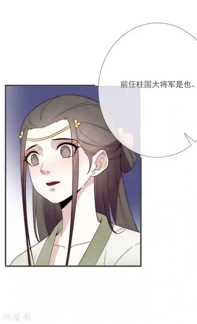 将军夫人的手术刀第5话 婚姻大事，岂能儿戏？