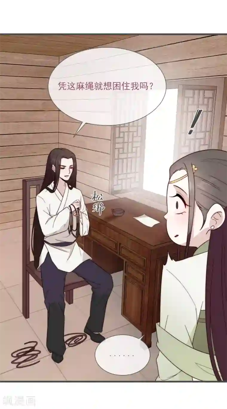 将军夫人的手术刀第5话 婚姻大事，岂能儿戏？