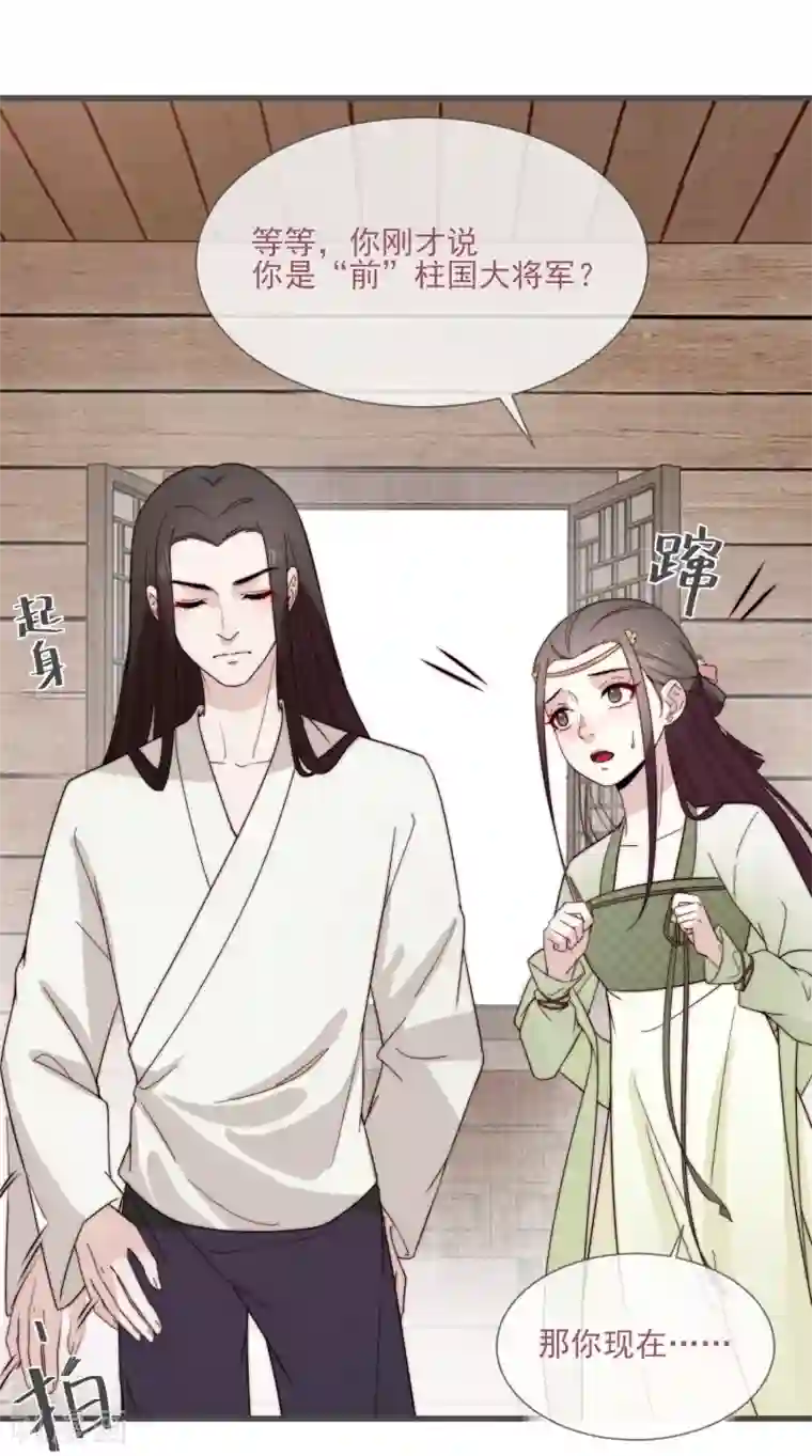 将军夫人的手术刀第5话 婚姻大事，岂能儿戏？