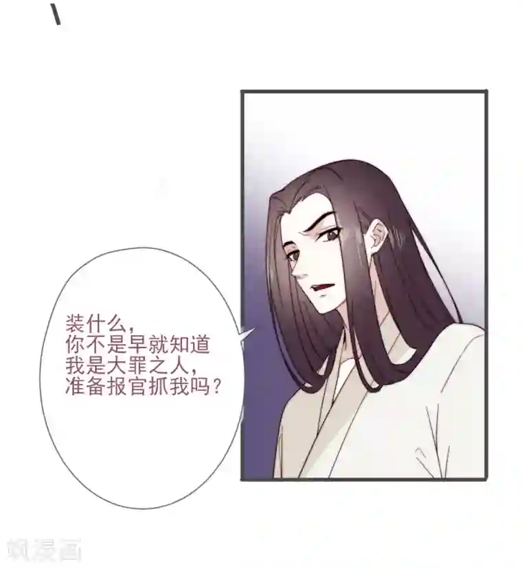 将军夫人的手术刀第5话 婚姻大事，岂能儿戏？