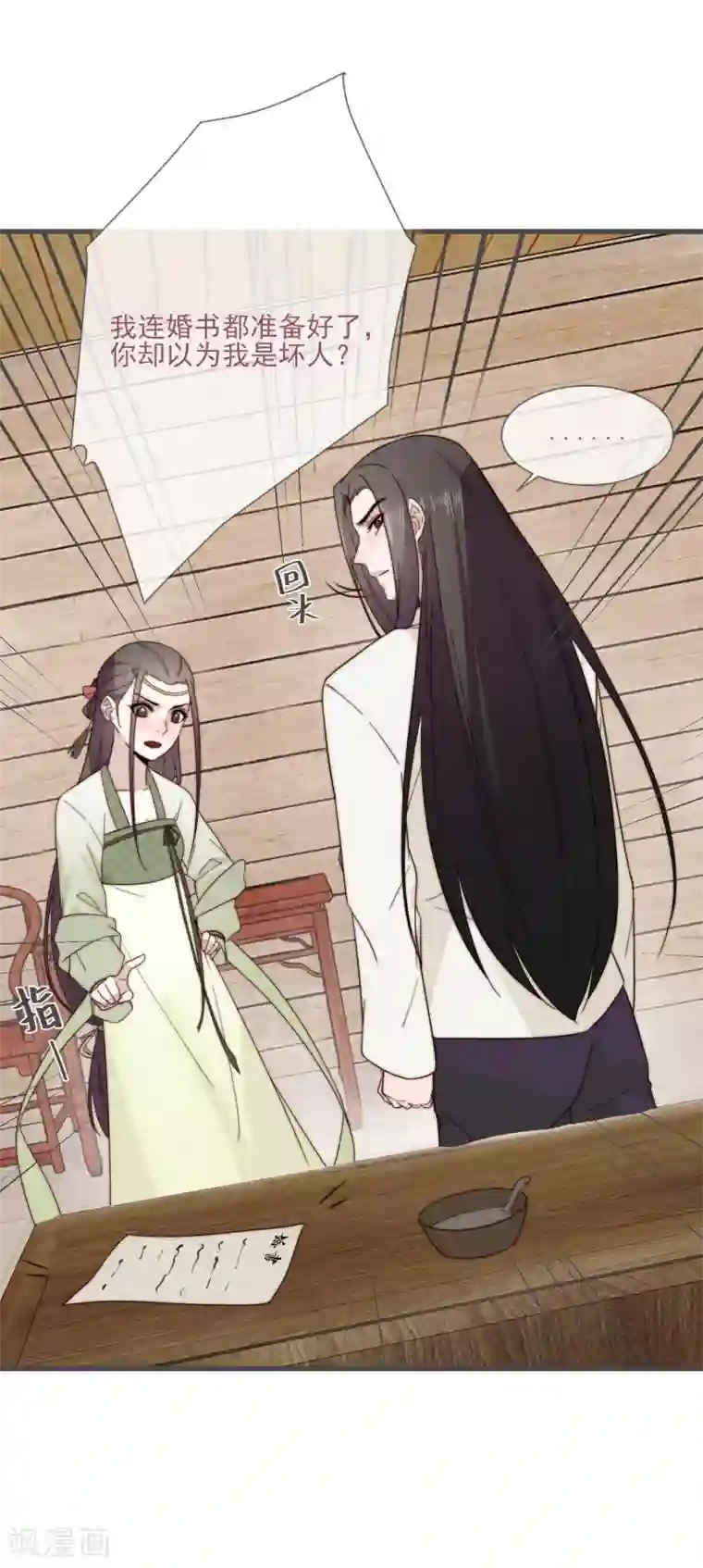 将军夫人的手术刀第5话 婚姻大事，岂能儿戏？