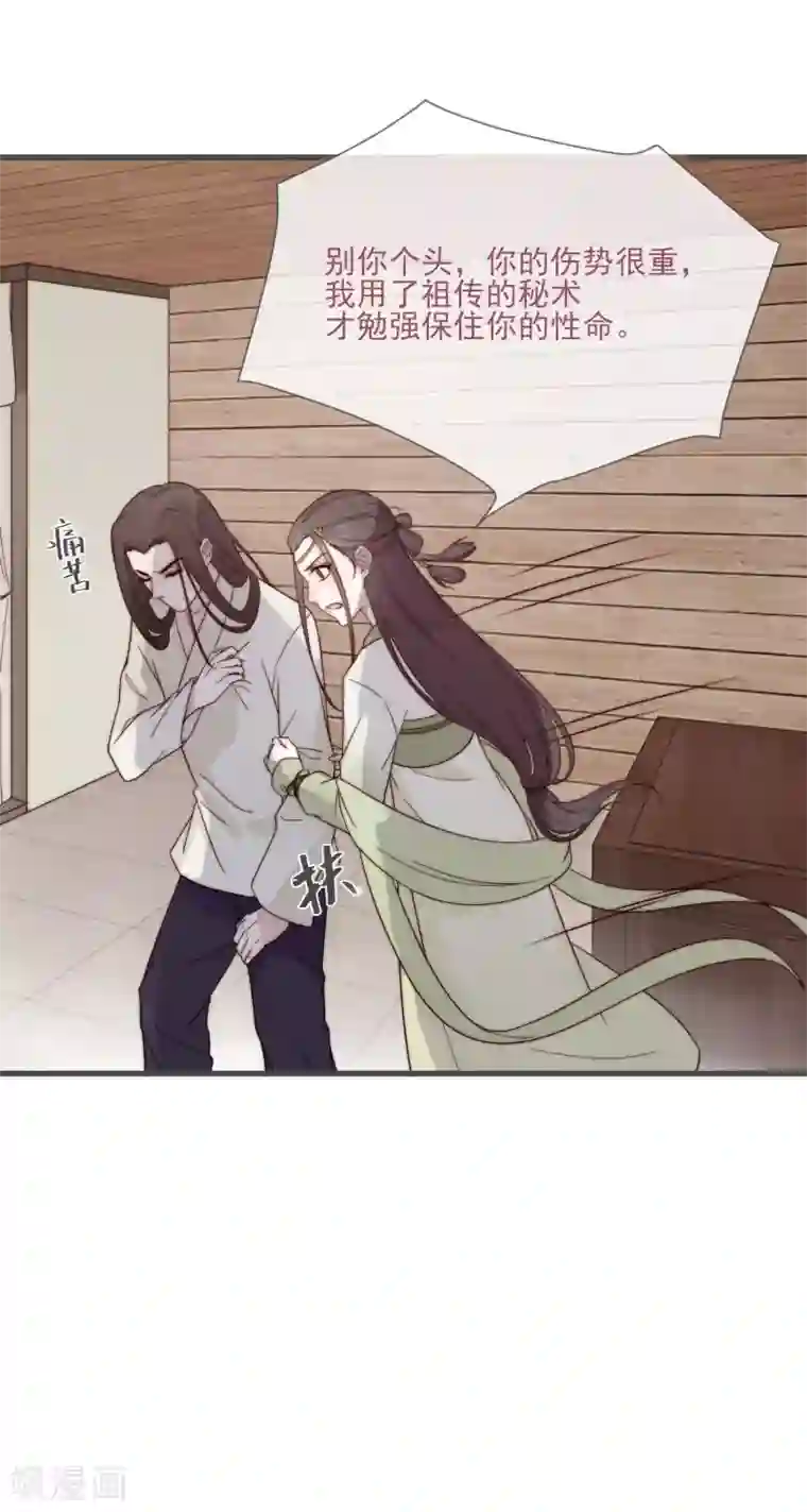 将军夫人的手术刀第5话 婚姻大事，岂能儿戏？