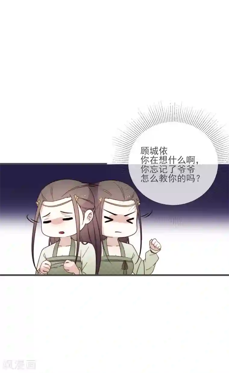 将军夫人的手术刀第5话 婚姻大事，岂能儿戏？