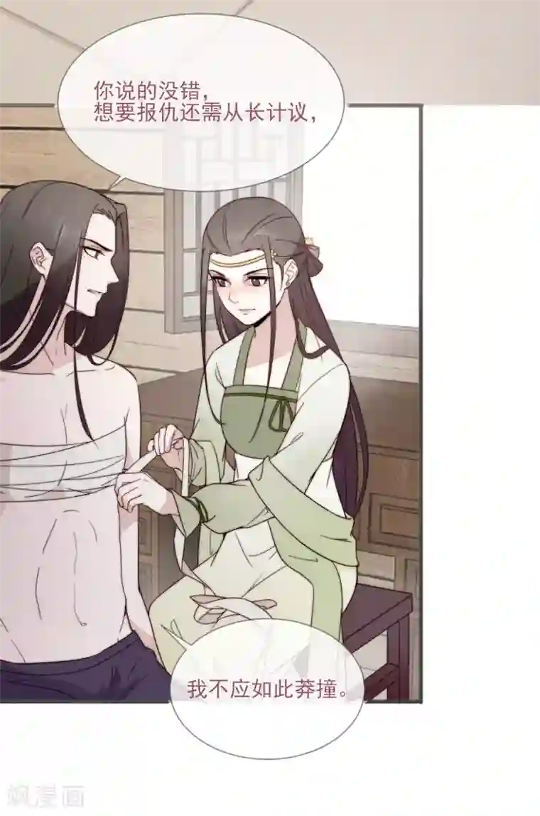 将军夫人的手术刀第5话 婚姻大事，岂能儿戏？