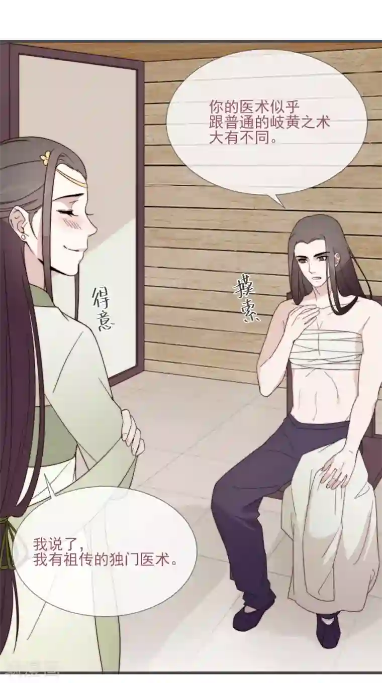 将军夫人的手术刀第5话 婚姻大事，岂能儿戏？