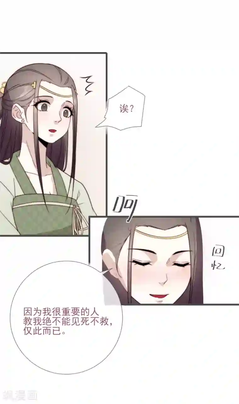 将军夫人的手术刀第5话 婚姻大事，岂能儿戏？