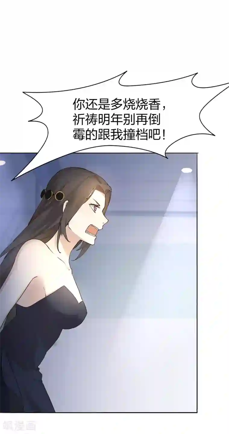 假戏真做第1话 有没有英俊又幸运的男人？