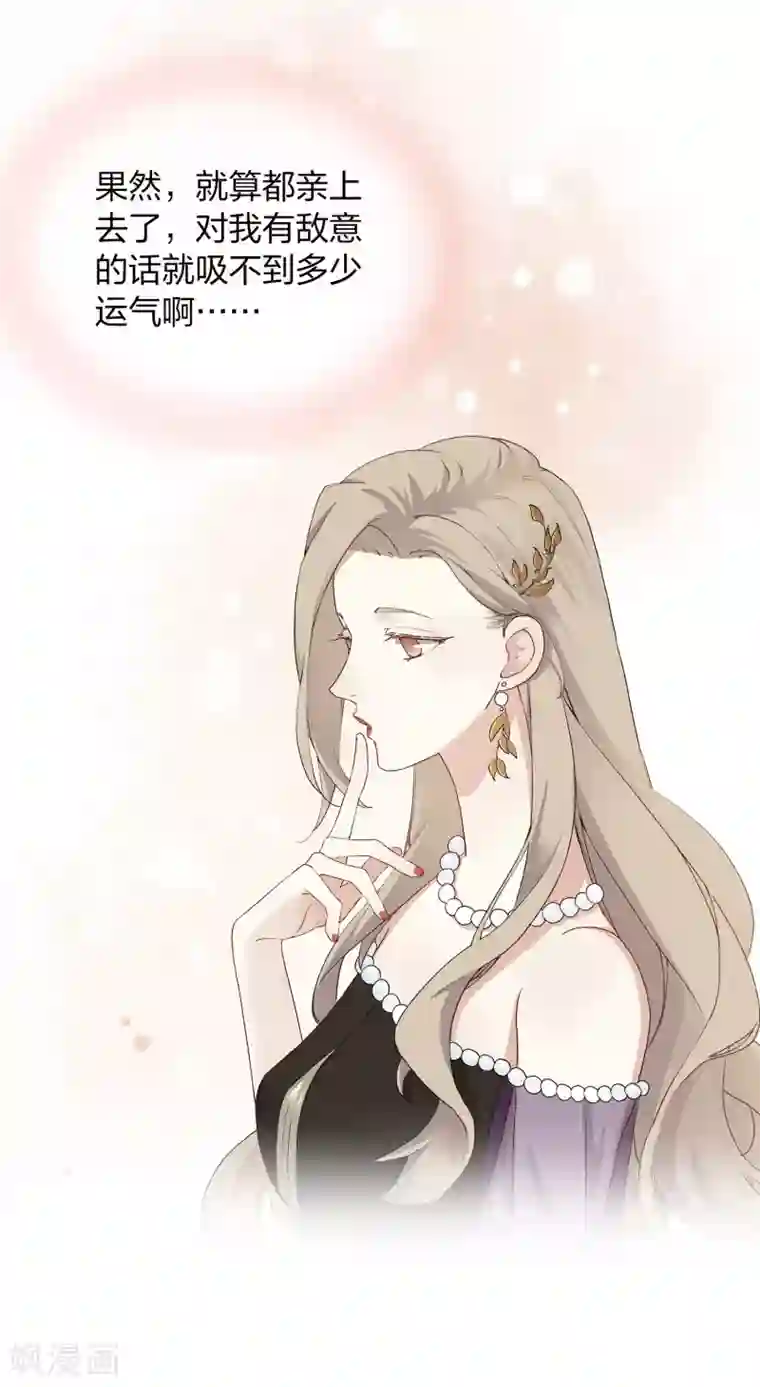 假戏真做第1话 有没有英俊又幸运的男人？