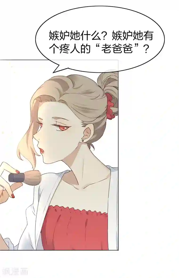 假戏真做第1话 有没有英俊又幸运的男人？