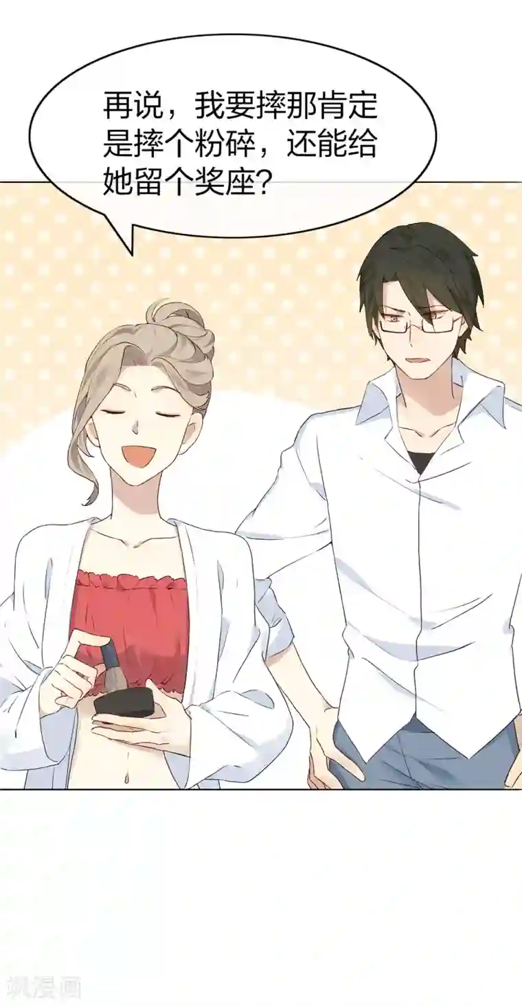 假戏真做第1话 有没有英俊又幸运的男人？