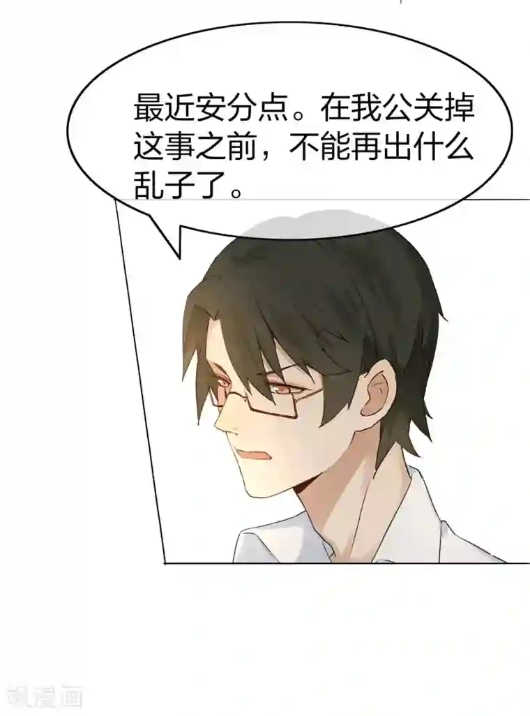 假戏真做第1话 有没有英俊又幸运的男人？