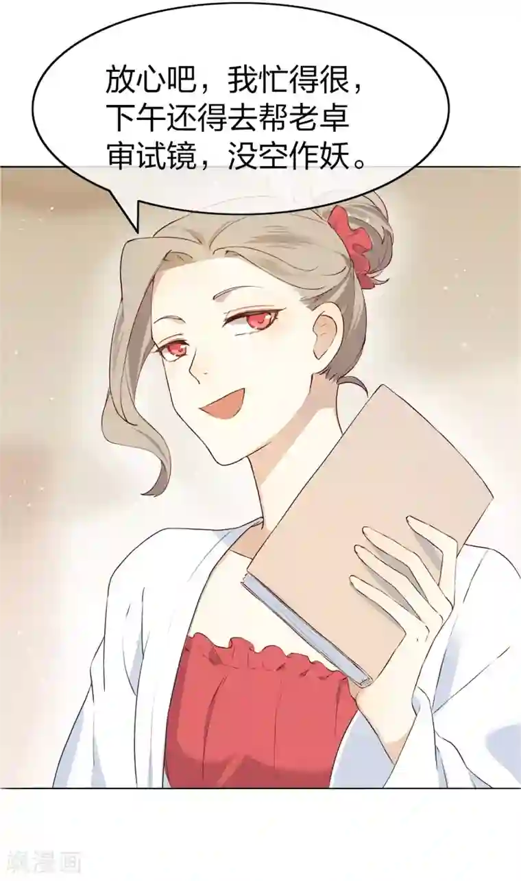 假戏真做第1话 有没有英俊又幸运的男人？