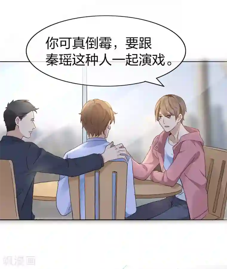 假戏真做第1话 有没有英俊又幸运的男人？