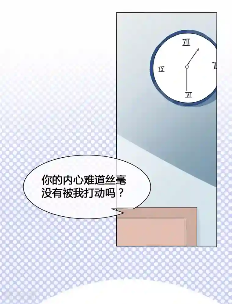 假戏真做第2话 我就是要选男人又怎么样？