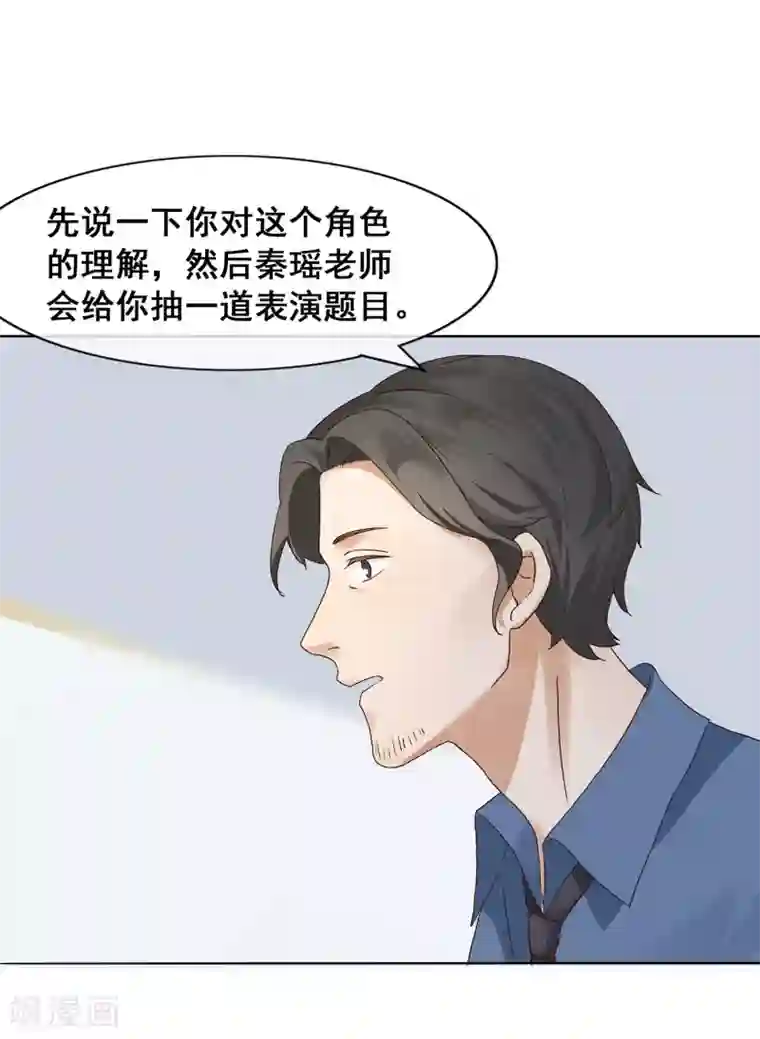 假戏真做第2话 我就是要选男人又怎么样？