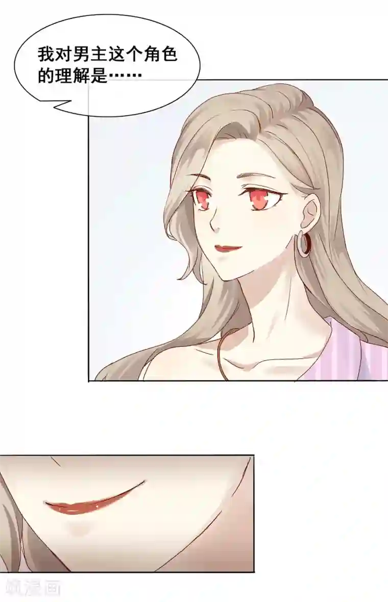 假戏真做第2话 我就是要选男人又怎么样？