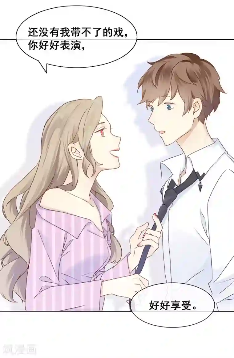 假戏真做第2话 我就是要选男人又怎么样？