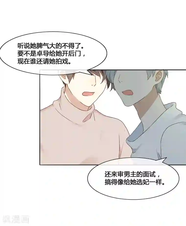 假戏真做第2话 我就是要选男人又怎么样？