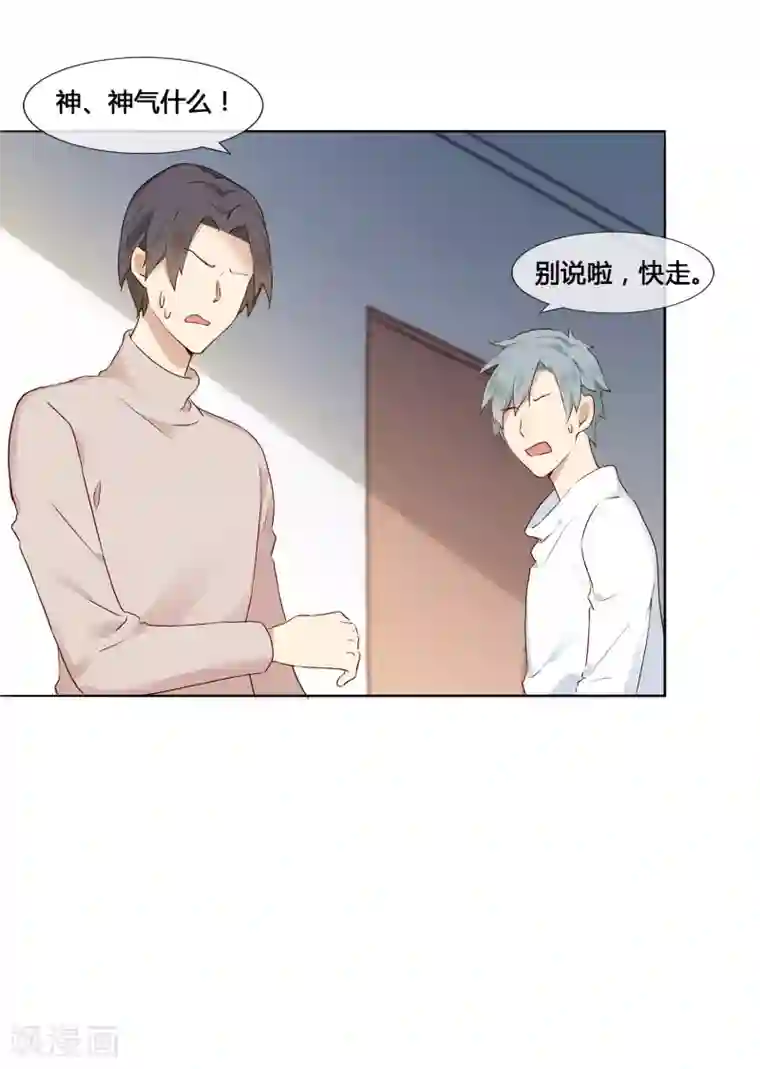 假戏真做第2话 我就是要选男人又怎么样？