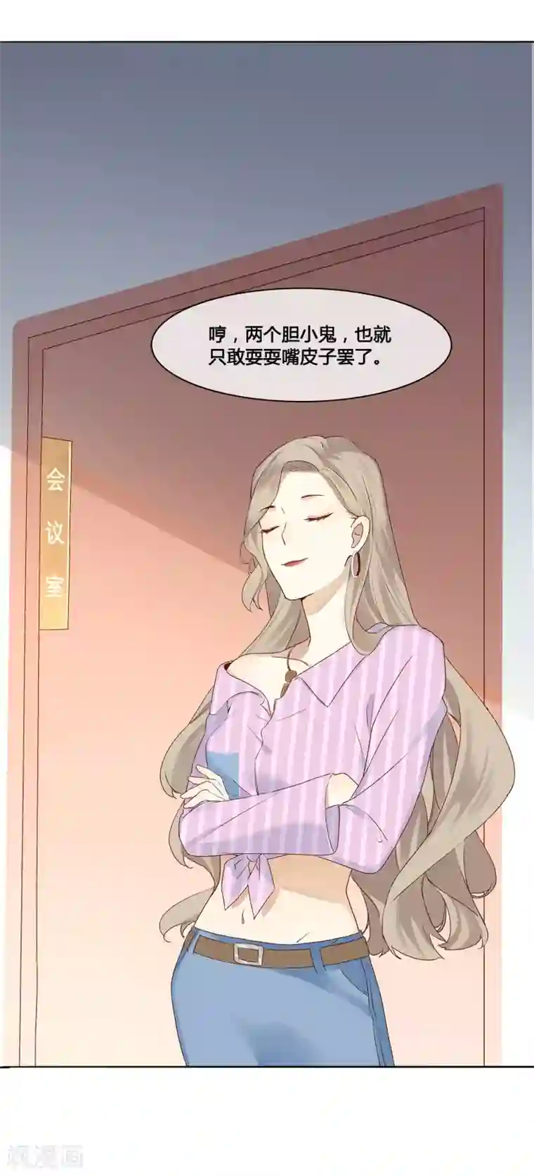 假戏真做第2话 我就是要选男人又怎么样？