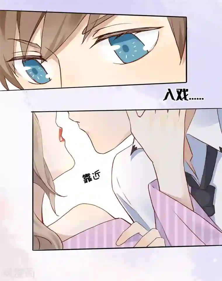 假戏真做第3话 你居然还能保持冷静？