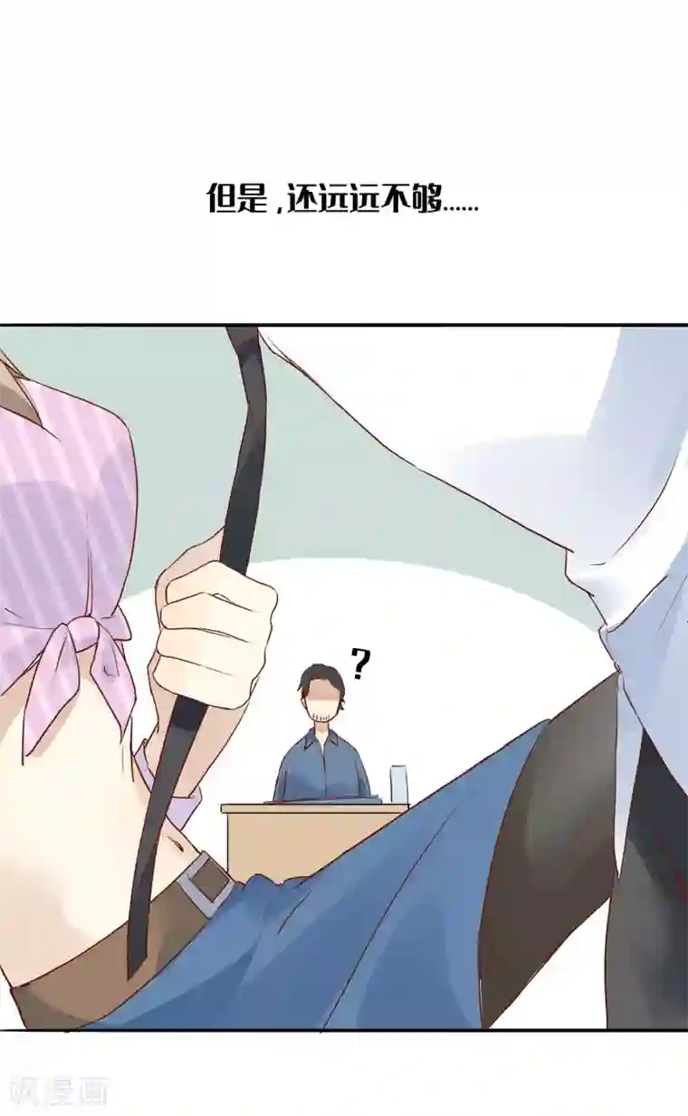 假戏真做第3话 你居然还能保持冷静？