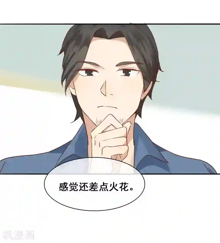 假戏真做第3话 你居然还能保持冷静？