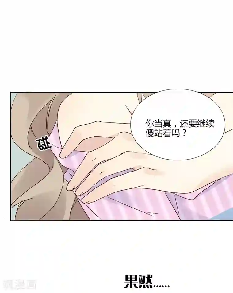 假戏真做第3话 你居然还能保持冷静？