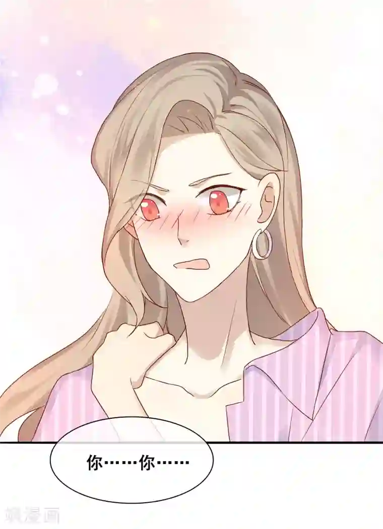 假戏真做第3话 你居然还能保持冷静？