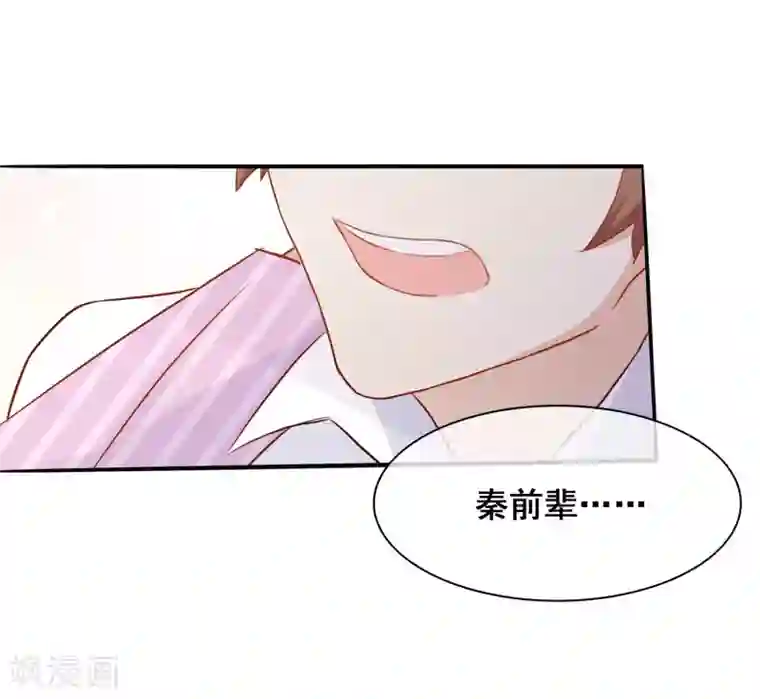 假戏真做第3话 你居然还能保持冷静？