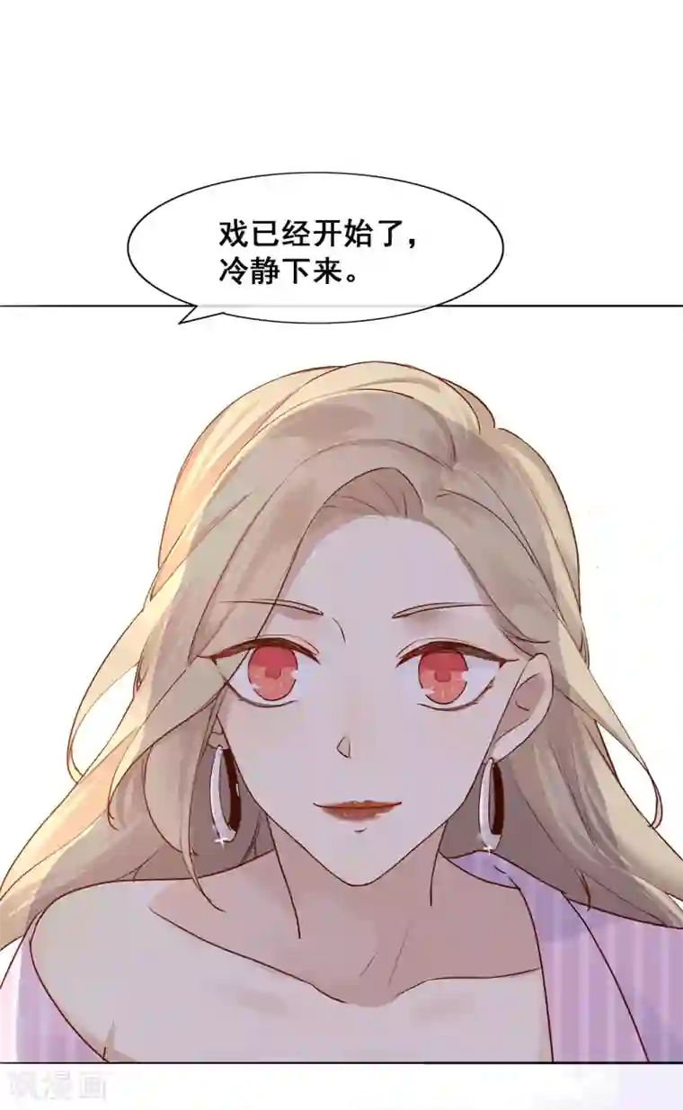 假戏真做第3话 你居然还能保持冷静？