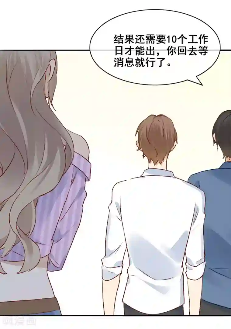 假戏真做第4话 忍不住想欺负他