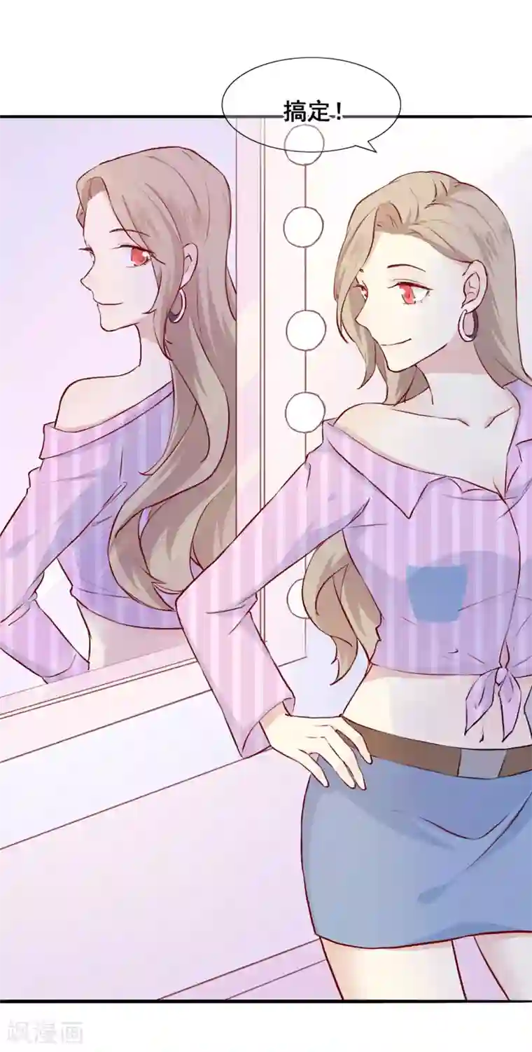 假戏真做第4话 忍不住想欺负他