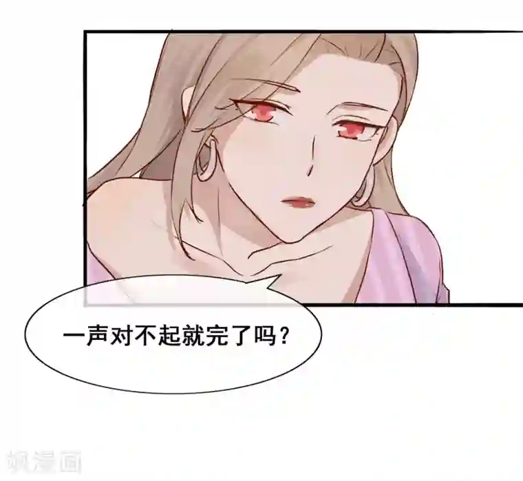 假戏真做第4话 忍不住想欺负他