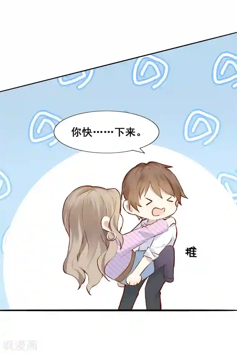 假戏真做第4话 忍不住想欺负他