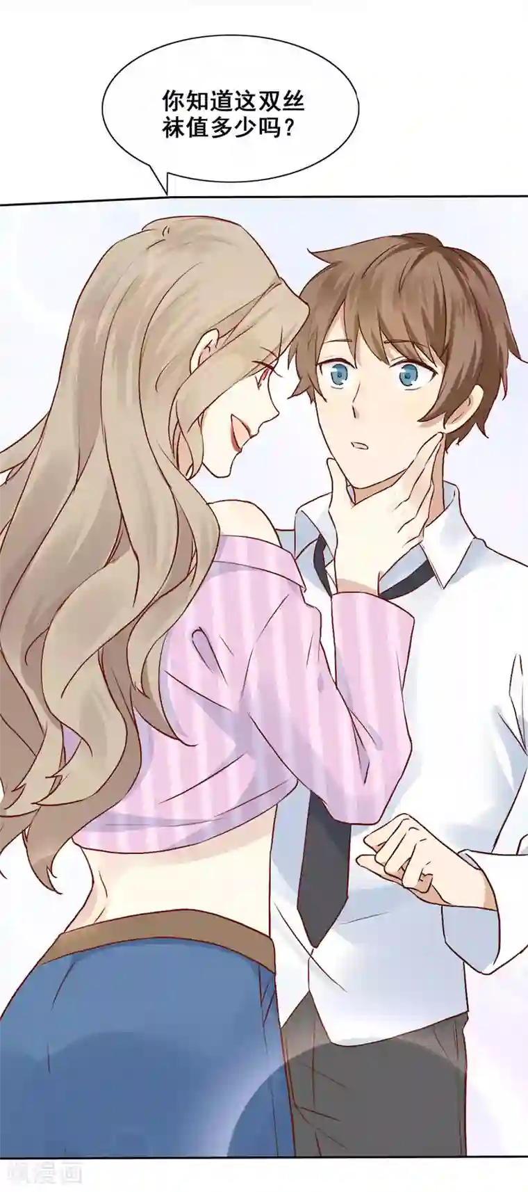 假戏真做第4话 忍不住想欺负他