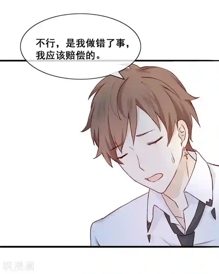 假戏真做第4话 忍不住想欺负他