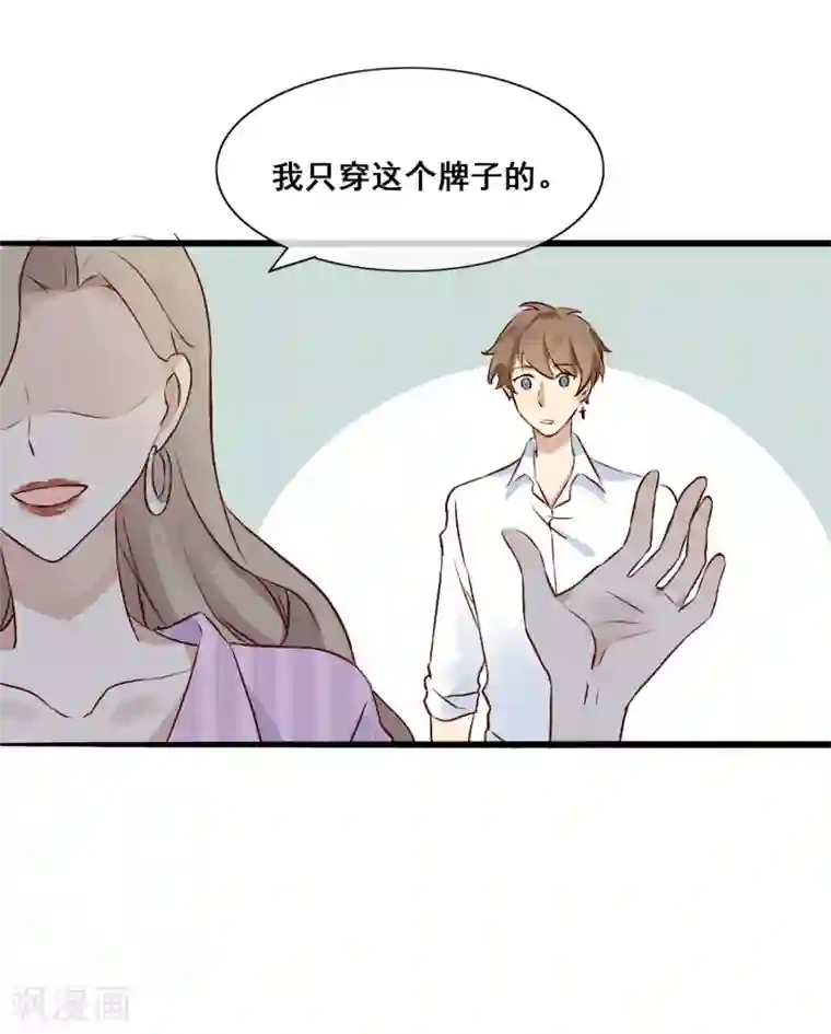 假戏真做第4话 忍不住想欺负他