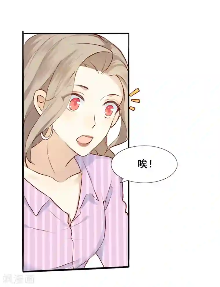 假戏真做第4话 忍不住想欺负他